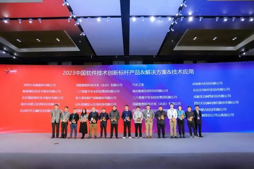 2023中國軟件技術(shù)大會北京落幕 技術(shù)開發(fā)迎來新機遇與深刻變革